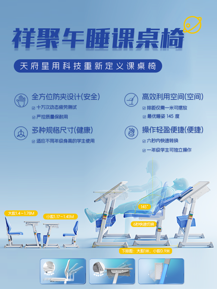 课桌椅