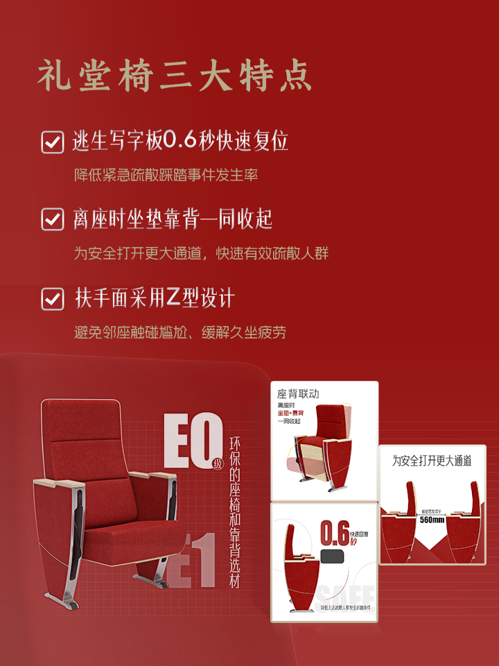 课桌椅