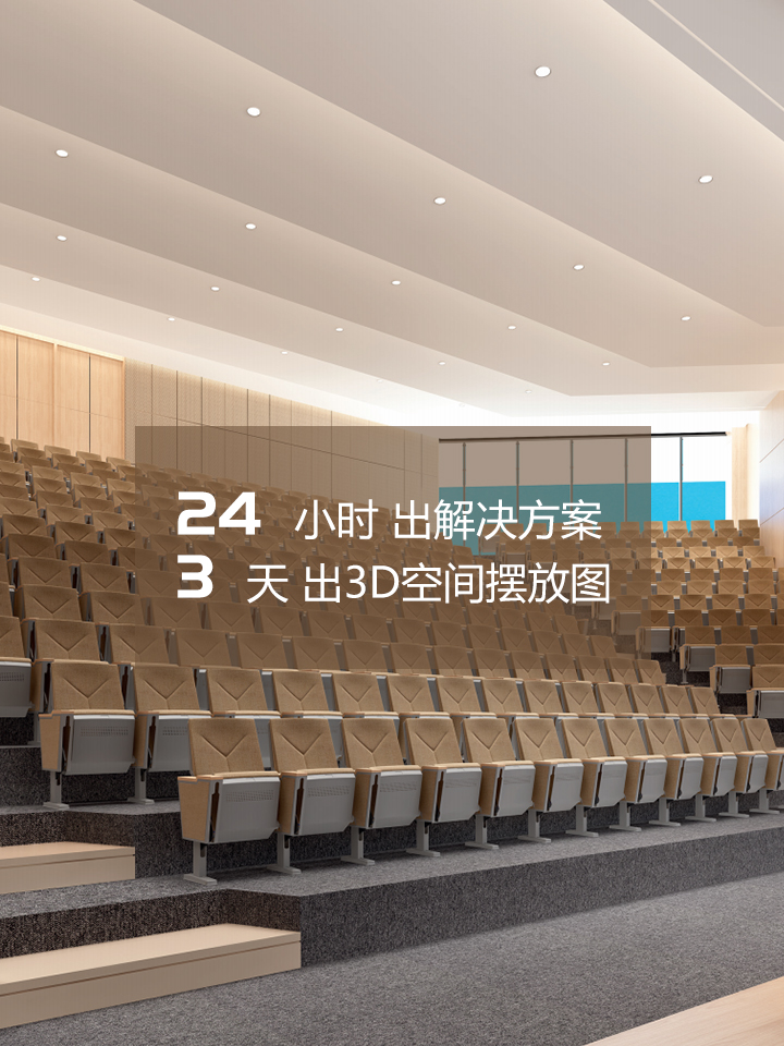课桌椅