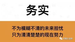 2018年请把这9句话带在身边！--祥聚座椅