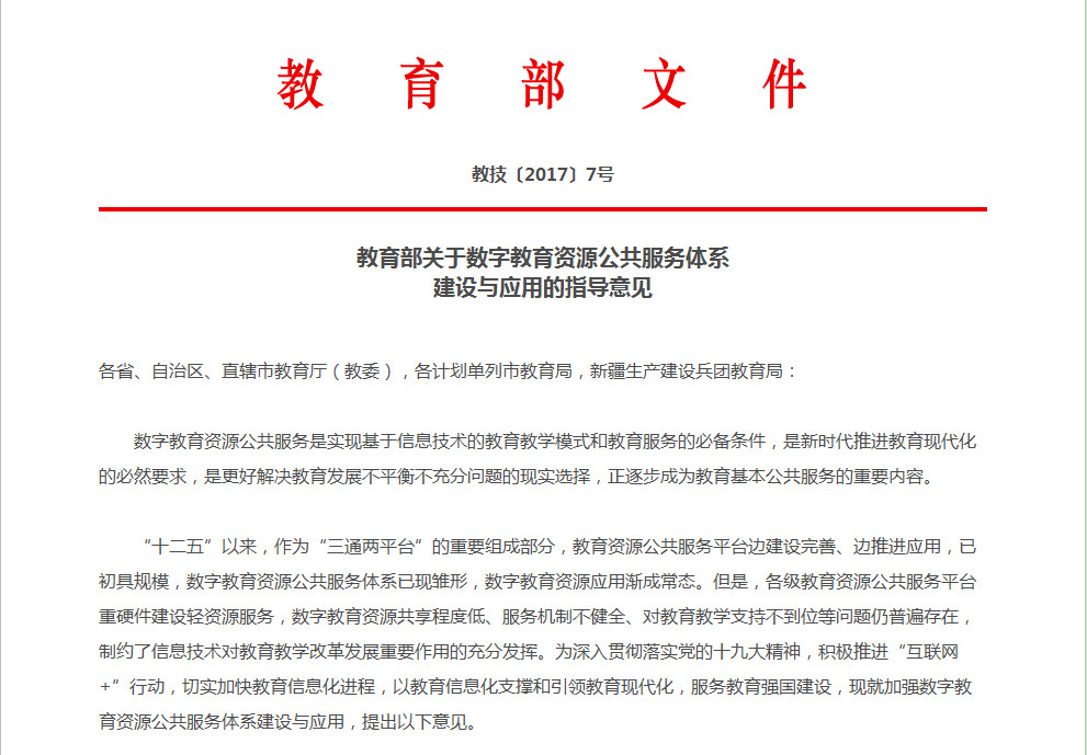 祥聚座椅-2018年，那些你不能错过的教育政策