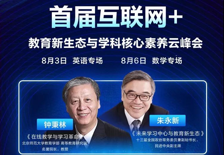 他说：未来教育会这样改变，是真的吗？