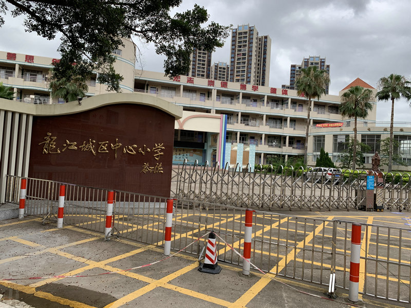 佛山市顺德区龙江城区中心小学